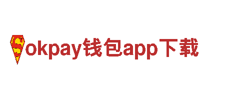 okpay钱包app下载-专业机械企业，提供一站式解决方案